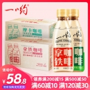 一哟 丝滑拿铁咖啡 288mlx15瓶