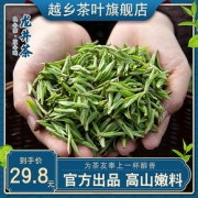 越乡龙井2020新茶雨前口粮茶浓香型高山云雾春茶年新茶叶绿茶散装