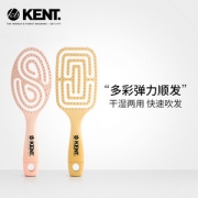 英国王室御用品牌 Kent 气垫弹力梳子 护发按摩头皮