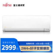富士通 正1.5匹 全直流变频 壁挂式家用冷暖挂机轻奢空调ASQG12LPCA（(KFR-35GW/Bppaj)）