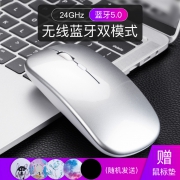 5.0可充电式蓝牙无线鼠标 15.8元（需用券）