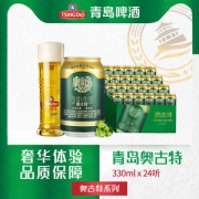 青岛啤酒高端线 奥古特 大麦酿造高端啤酒 330ml*24听