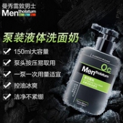 Mentholatum 曼秀雷敦 冰爽活炭洁面乳 150ml