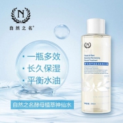 自然之名神仙水酵母水收缩毛孔补水保湿爽肤水女学生化妆湿敷喷雾