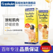 德国 Zirkulin 勾果草肩颈霜 125ml 舒缓肩颈疲劳