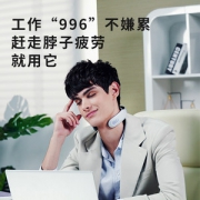 杨洋代言 SKG K3 颈椎按摩器