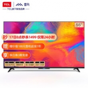 17日8点： FFALCON 雷鸟 S515C 4K 液晶电视 55英寸