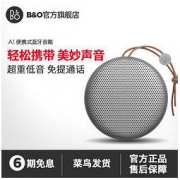 B&O BeoPlay A1 无线蓝牙便携音箱