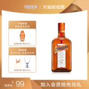 法国进口 君度 橙味力娇酒 清新口感 700ml