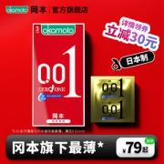 冈本最薄安全套 001高端系列 5片 日本原装进口