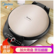 Midea 美的 MC-JK30Easy103 电饼铛