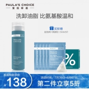 20点开始、有券的上： PAULA‘S CHOICE 宝拉珍选 平衡洁面乳液 237ml （赠 清澈凝时精华乳1.5ml*5+起泡网） *2件