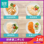 国家队战备食品 优形 低脂即食鸡胸肉 100g*10袋