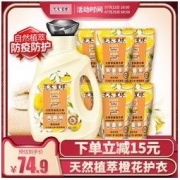 花木星球 天然香氛洗衣液 1.9kg+500g*6