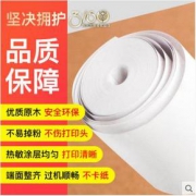 热敏纸57x30mm收银机打印纸收银纸58mm美团外卖机打印纸小票纸5.5通用小号打