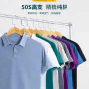 英国 MF 50支高密全棉 男士短袖Polo衫