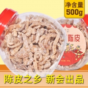 九制甘草陈皮 罐装  250g 5.8元包邮（需用券）