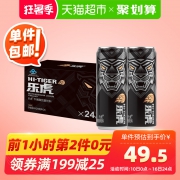 值哭 提神抗疲劳 250mlx48罐：乐虎 氨基酸维生素功能饮料