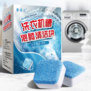 一年的量！12粒洗衣机槽清洗泡腾片 券后￥8.8