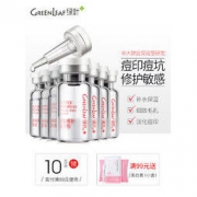 绿叶 多肽冻干粉 寡肽原液精华
