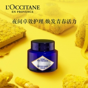 L'Occitane 欧舒丹 蜡菊活颜精华晚霜 50ml