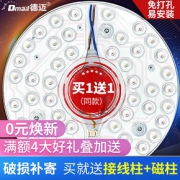 led吸顶灯灯板灯芯改造灯条灯盘圆形节能灯珠灯泡模组贴片家用