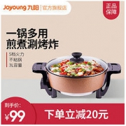 九阳 JK-30H06 电火锅 3L