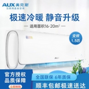 AUX 奥克斯 极速侠 KFR-35GW/BPR3TYC2(B3) 变频冷暖 1.5匹 壁挂式空调