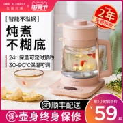 生活元素 多功能全自动养生壶 煮茶器 1.5L