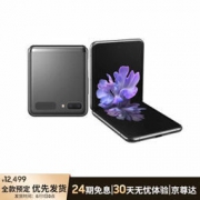 新品发售：SAMSUNG 三星 Galaxy Z Flip 5G 折叠屏智能手机 8GB 256GB