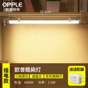 欧普 led酷毙灯 护眼减蓝光无频闪