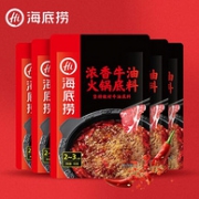 海底捞 浓香牛油火锅底料 150gx2袋