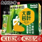 Amber恩倍健 南京同仁堂 大麦若叶代餐粉 60g
