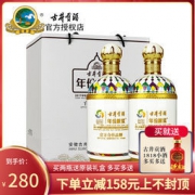 大额神券：古井贡酒 哈萨克斯坦世博会纪念酒 45度750ml 送150ml小酒