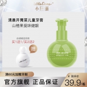 FDA认证、可吞咽：小巨蛋 山楂果无氟儿童牙膏160g