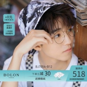 王俊凯同款 暴龙 2019新品 11.4g超轻钛合金 男圆框光学镜架 配依视路镜片