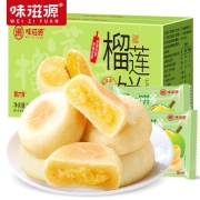味滋源 榴莲饼 12个 500g