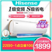 Hisense 海信 KFR-33GW/EF20A1(1P57) 1.5匹 变频冷暖 壁挂式空调