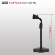 标图 手机直播支架 桌面固定款 6.8元包邮（需用券）