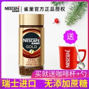 瑞士原装进口 雀巢 金牌无糖黑咖啡 100g/罐 媲美现磨咖啡