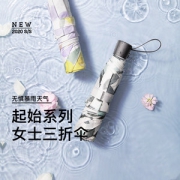 蕉下  晴雨两用伞 防晒太阳伞