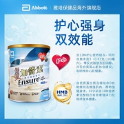 雅培Abbott港版低糖加营素香草味850g成人营养奶粉0胆固醇