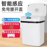 家用智能感应垃圾桶带