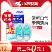 小神价 日本进口 小林制药 爆珠清新丸 瞬间清新口气 苏打薄荷味 30粒*2盒