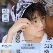 王俊凯同款 暴龙 2019新品 11.4g超轻钛合金 男圆框光学镜架 配依视路镜片
