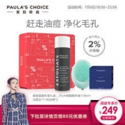 Paula's Choice 宝拉珍选 2%水杨酸焕采精华液 118ml 送洁面仪、化妆棉
