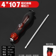 GANGTUO TOOL 钢拓 帽式伸缩螺丝刀 4*107mm 4元包邮