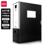deli 得力 27037 ABA系列 档案盒 7.5cm 黑色 10只装 *7件