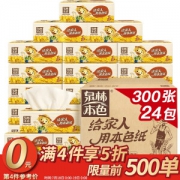 泉林本色 3层抽纸 100抽*24包*4件