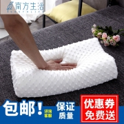 温感0压力修复，抗螨防汗：南方生活 家用记忆棉护颈枕